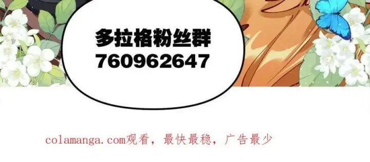 漫画《原来我是修仙大佬》第465话 465话第78张图