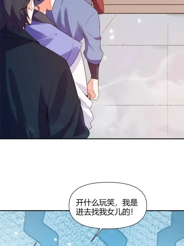 漫画《原来我是修仙大佬》第466话 466话第12张图