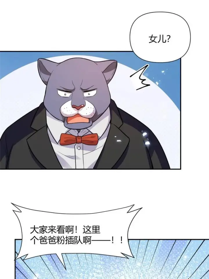漫画《原来我是修仙大佬》第466话 466话第14张图
