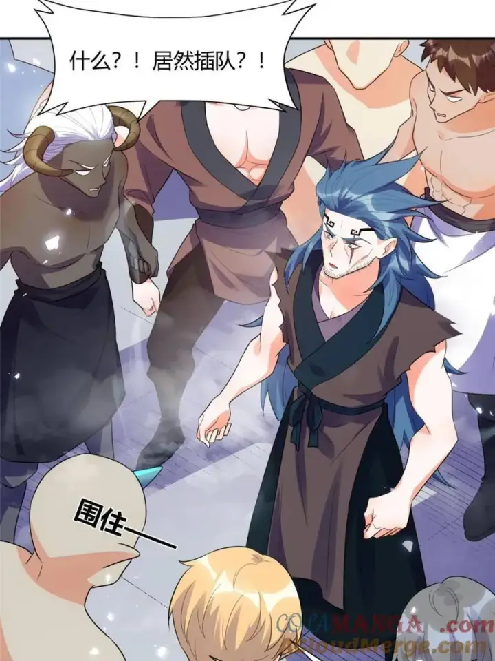 漫画《原来我是修仙大佬》第466话 466话第16张图