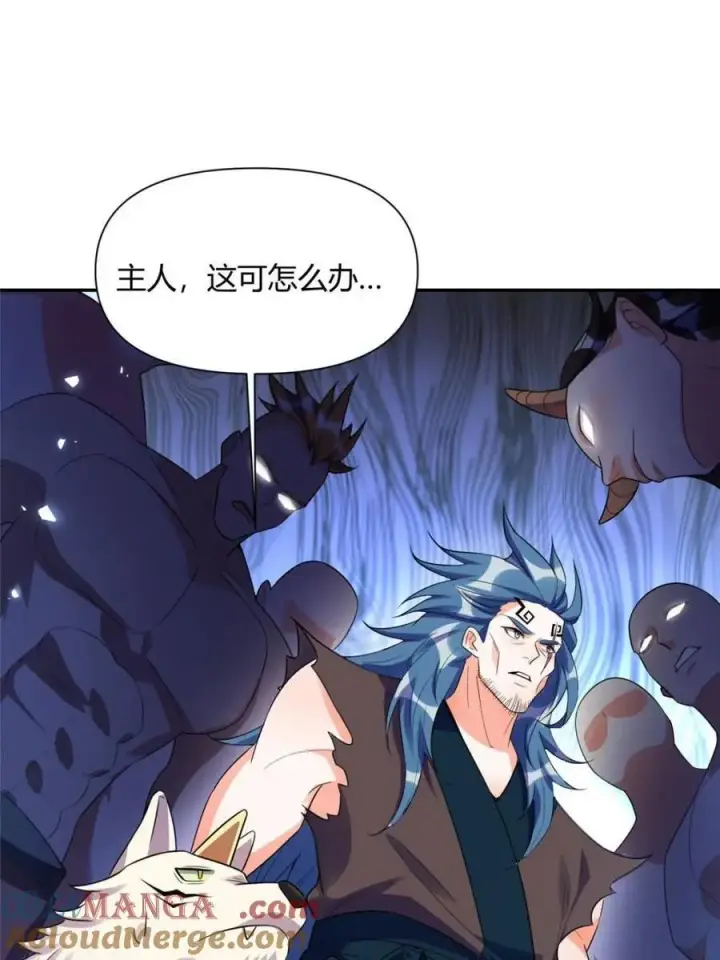 漫画《原来我是修仙大佬》第466话 466话第19张图