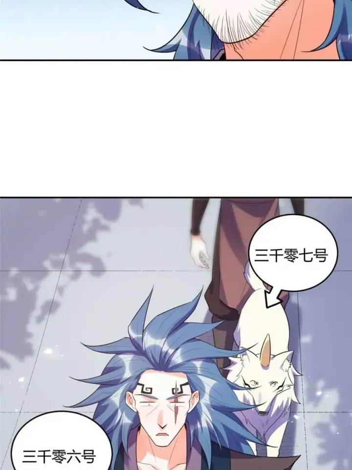 漫画《原来我是修仙大佬》第466话 466话第21张图