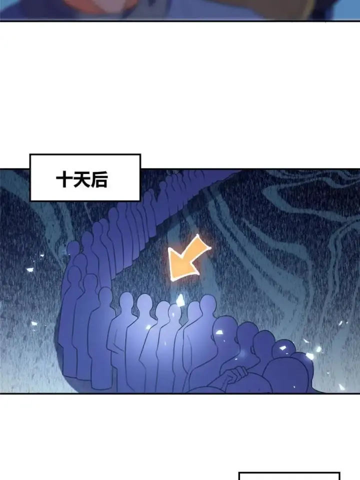 漫画《原来我是修仙大佬》第466话 466话第24张图