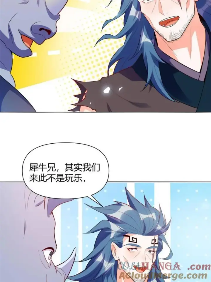 漫画《原来我是修仙大佬》第466话 466话第31张图