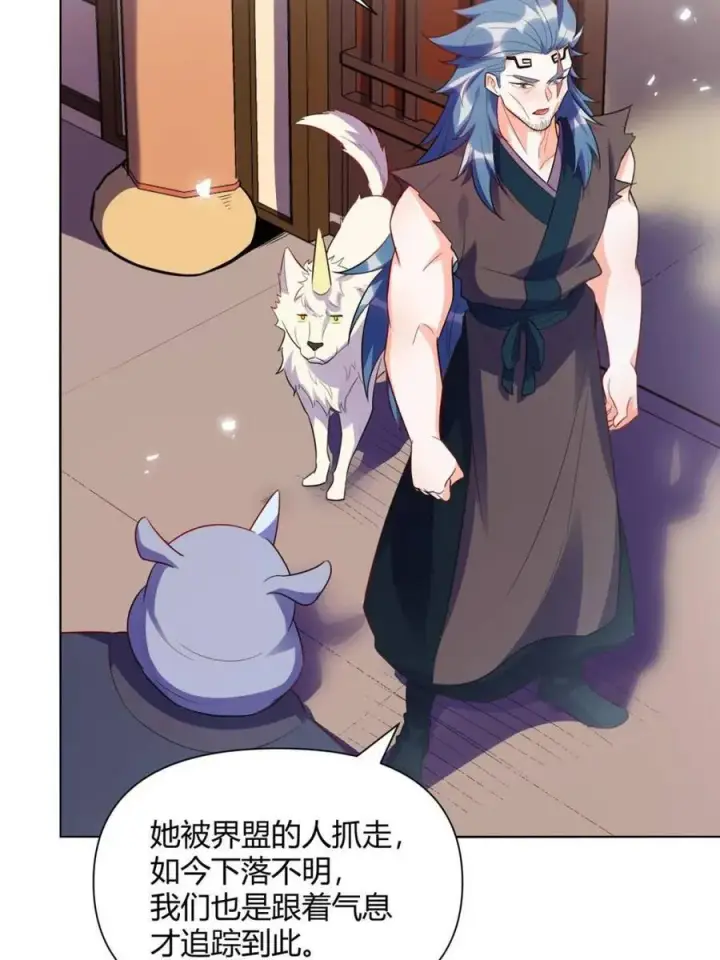 漫画《原来我是修仙大佬》第466话 466话第33张图