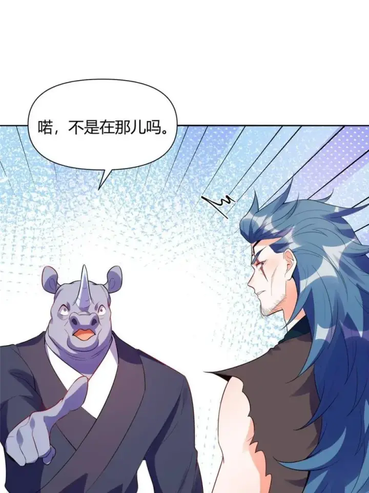 漫画《原来我是修仙大佬》第466话 466话第36张图