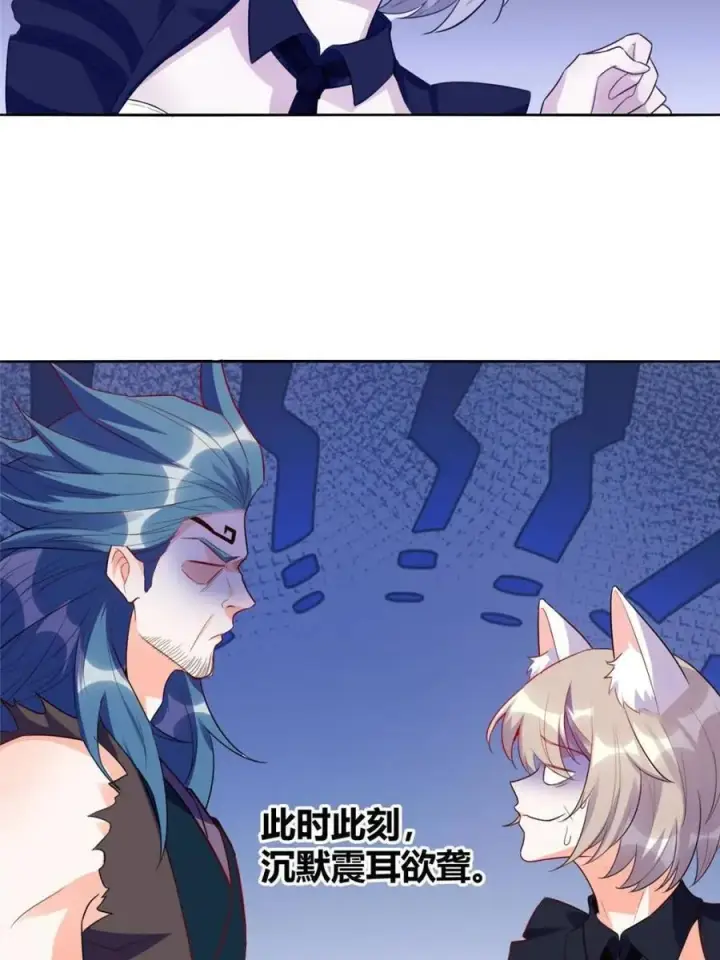 漫画《原来我是修仙大佬》第466话 466话第41张图