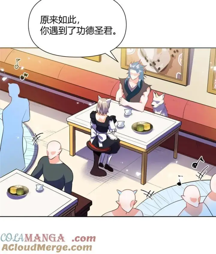 漫画《原来我是修仙大佬》第466话 466话第43张图