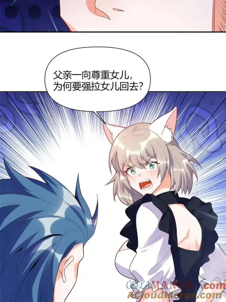 漫画《原来我是修仙大佬》第466话 466话第49张图
