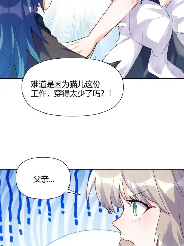 漫画《原来我是修仙大佬》第466话 466话第50张图