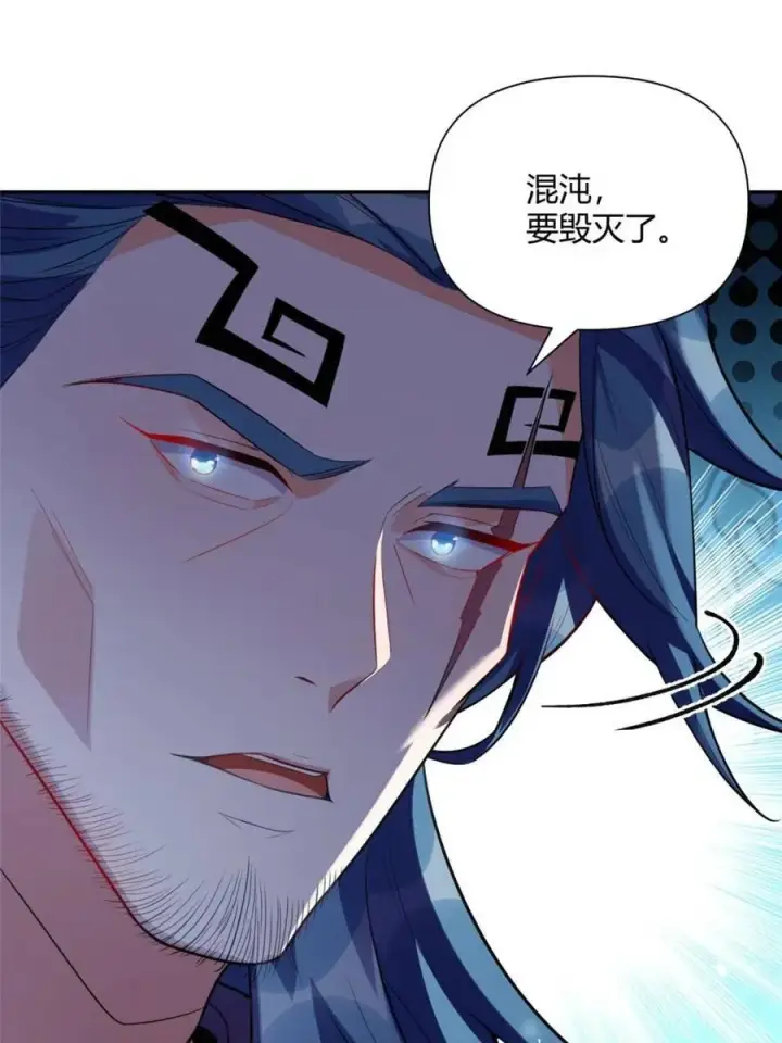 漫画《原来我是修仙大佬》第466话 466话第54张图