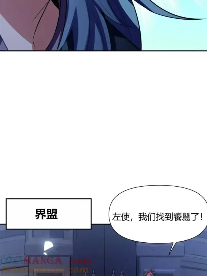 漫画《原来我是修仙大佬》第466话 466话第55张图