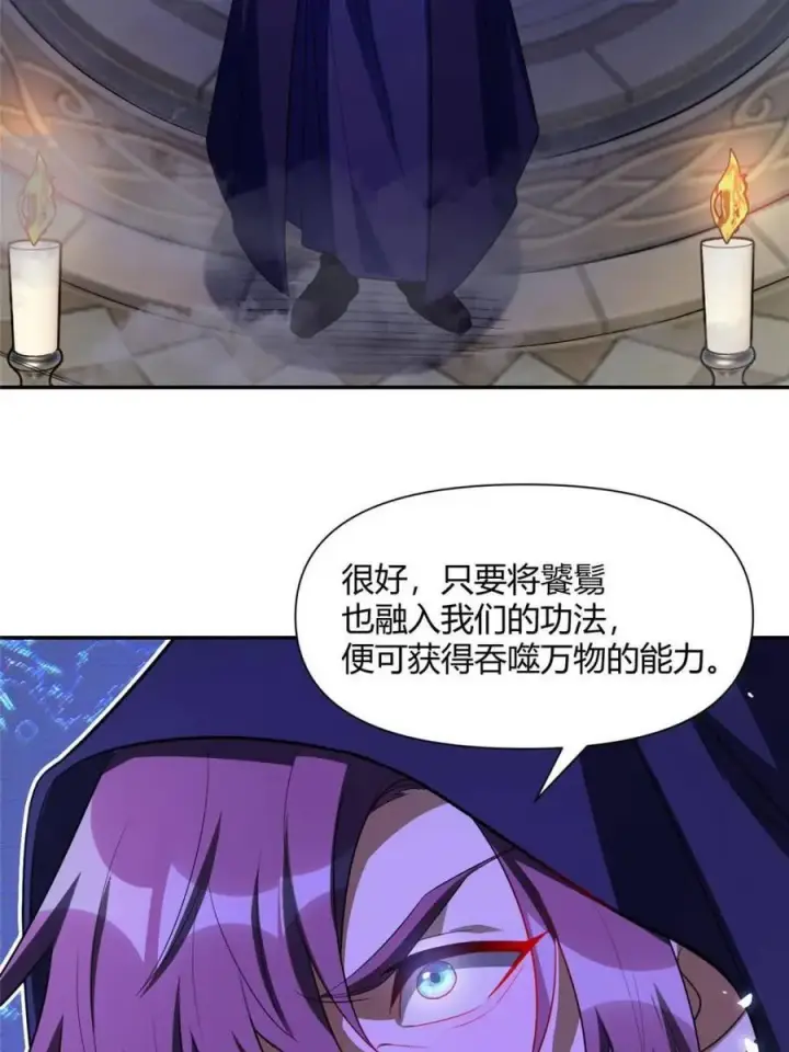 漫画《原来我是修仙大佬》第466话 466话第57张图
