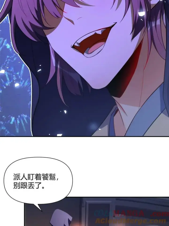 漫画《原来我是修仙大佬》第466话 466话第58张图