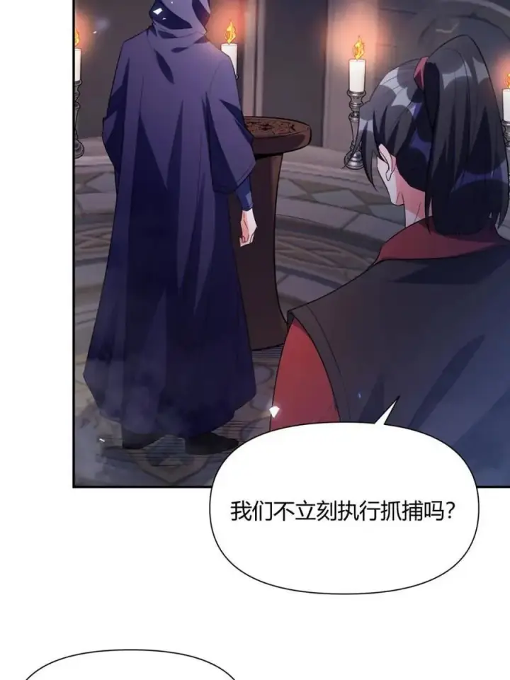 漫画《原来我是修仙大佬》第466话 466话第59张图