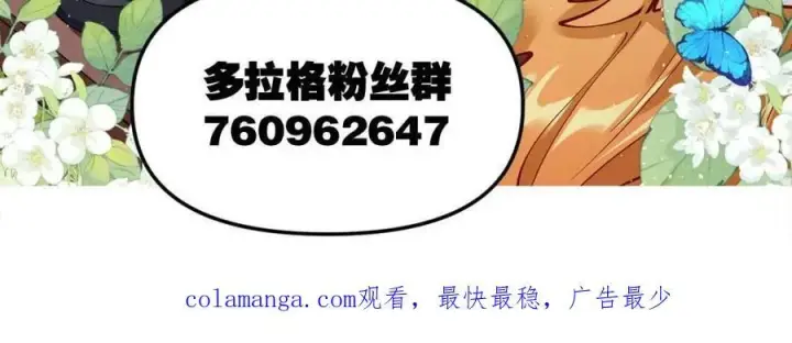 漫画《原来我是修仙大佬》第466话 466话第69张图