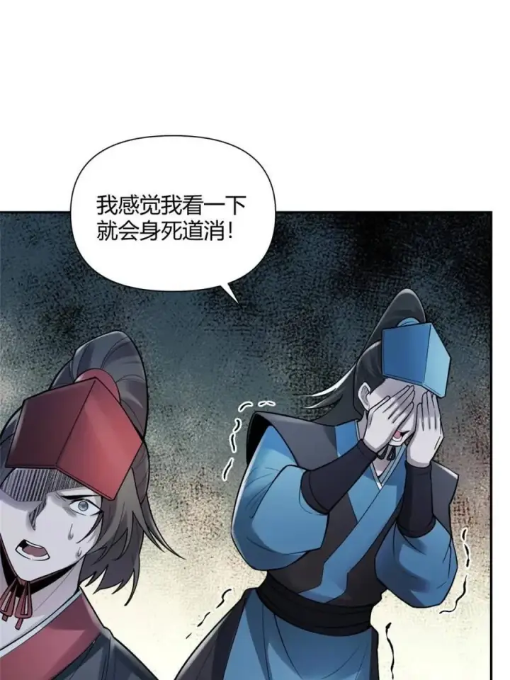 漫画《原来我是修仙大佬》第467话 467话第12张图
