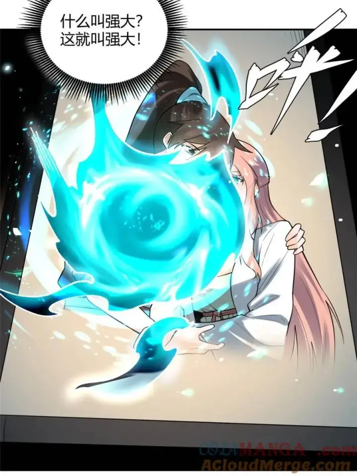 漫画《原来我是修仙大佬》第467话 467话第19张图
