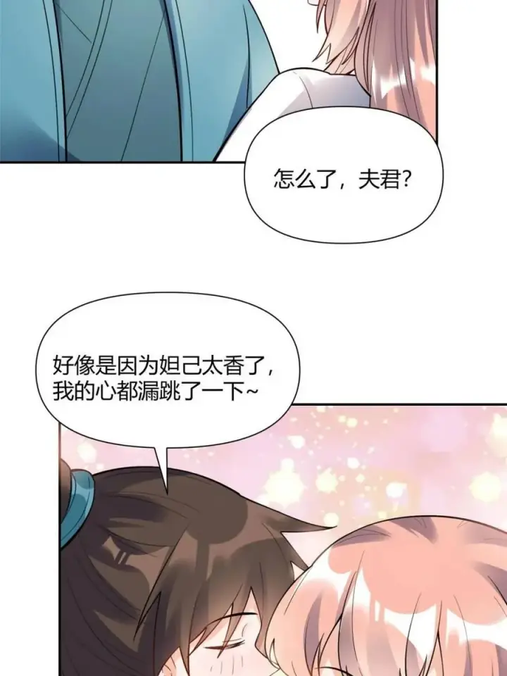 漫画《原来我是修仙大佬》第467话 467话第24张图