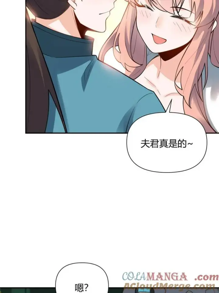漫画《原来我是修仙大佬》第467话 467话第25张图