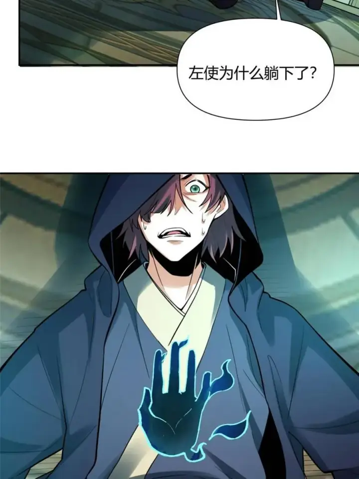 漫画《原来我是修仙大佬》第467话 467话第30张图