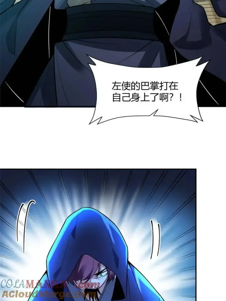 漫画《原来我是修仙大佬》第467话 467话第31张图
