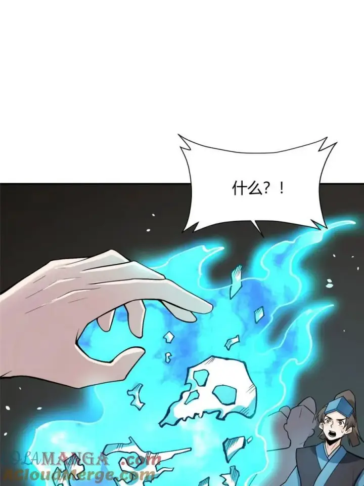 漫画《原来我是修仙大佬》第467话 467话第37张图