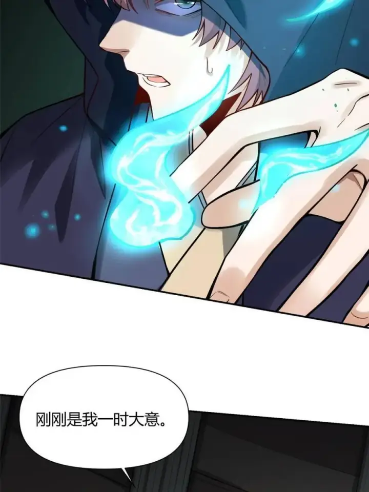 漫画《原来我是修仙大佬》第467话 467话第39张图