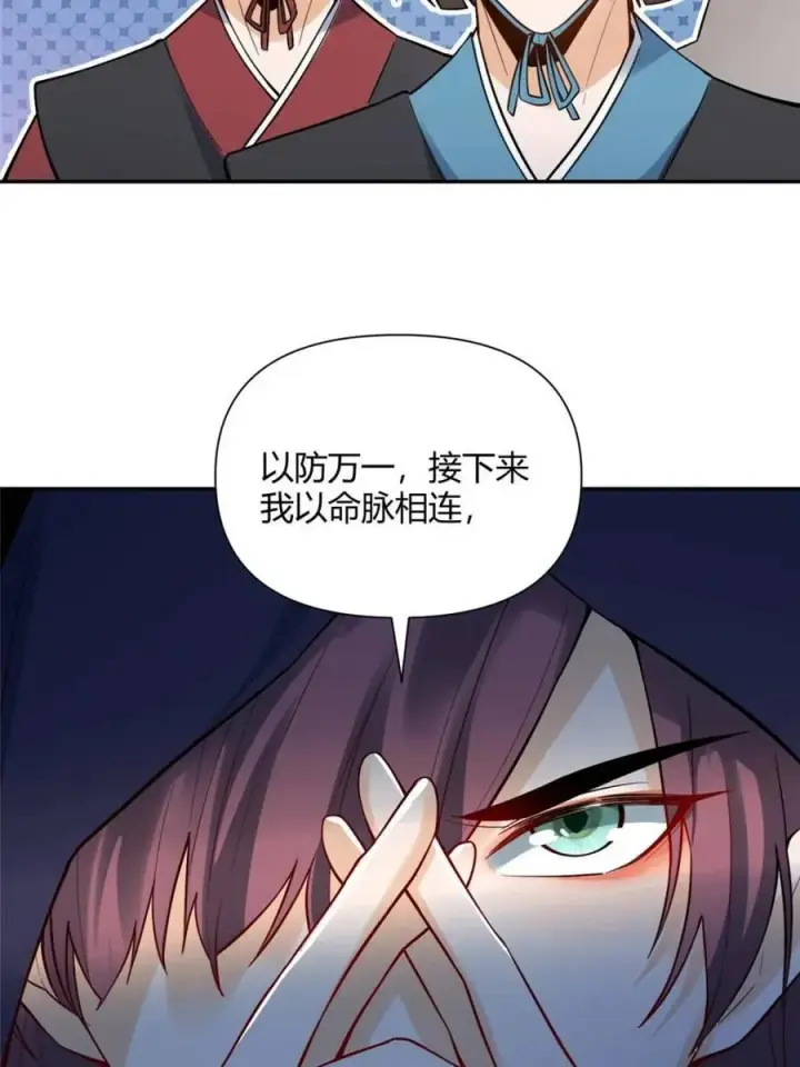 漫画《原来我是修仙大佬》第467话 467话第42张图