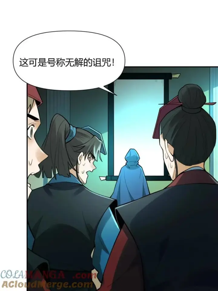 漫画《原来我是修仙大佬》第467话 467话第46张图
