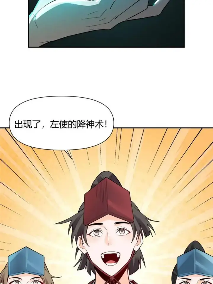 漫画《原来我是修仙大佬》第467话 467话第5张图