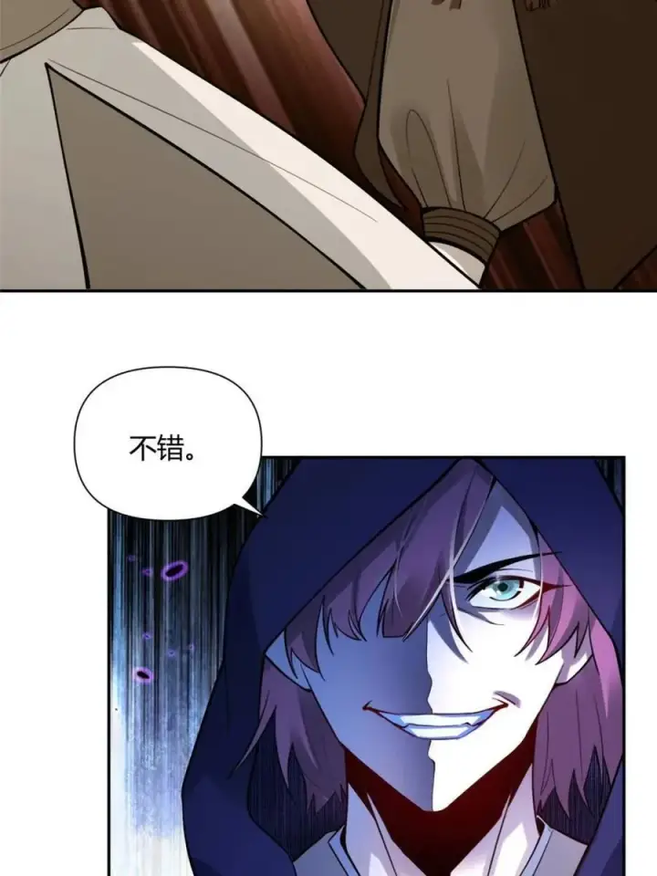 漫画《原来我是修仙大佬》第467话 467话第50张图