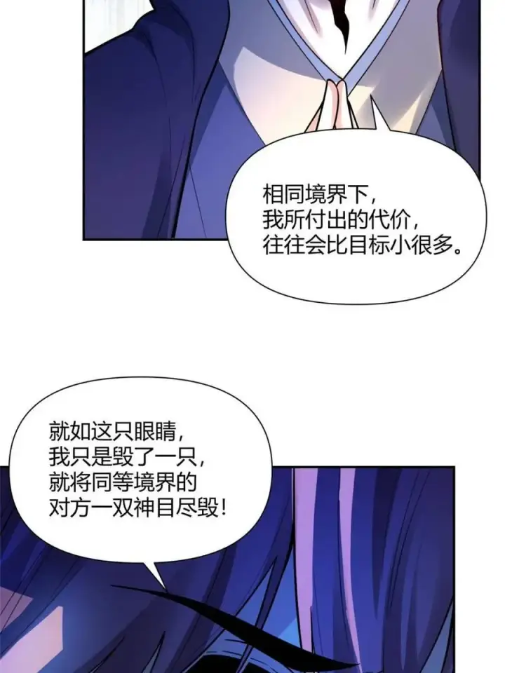漫画《原来我是修仙大佬》第467话 467话第51张图