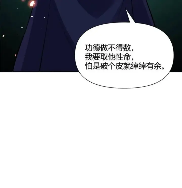 漫画《原来我是修仙大佬》第467话 467话第54张图