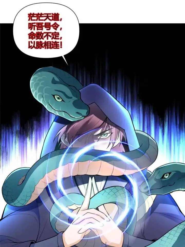 漫画《原来我是修仙大佬》第467话 467话第56张图