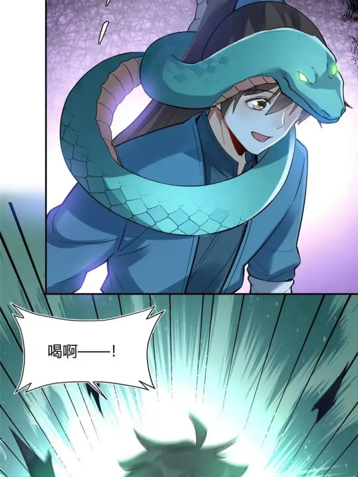 漫画《原来我是修仙大佬》第467话 467话第59张图