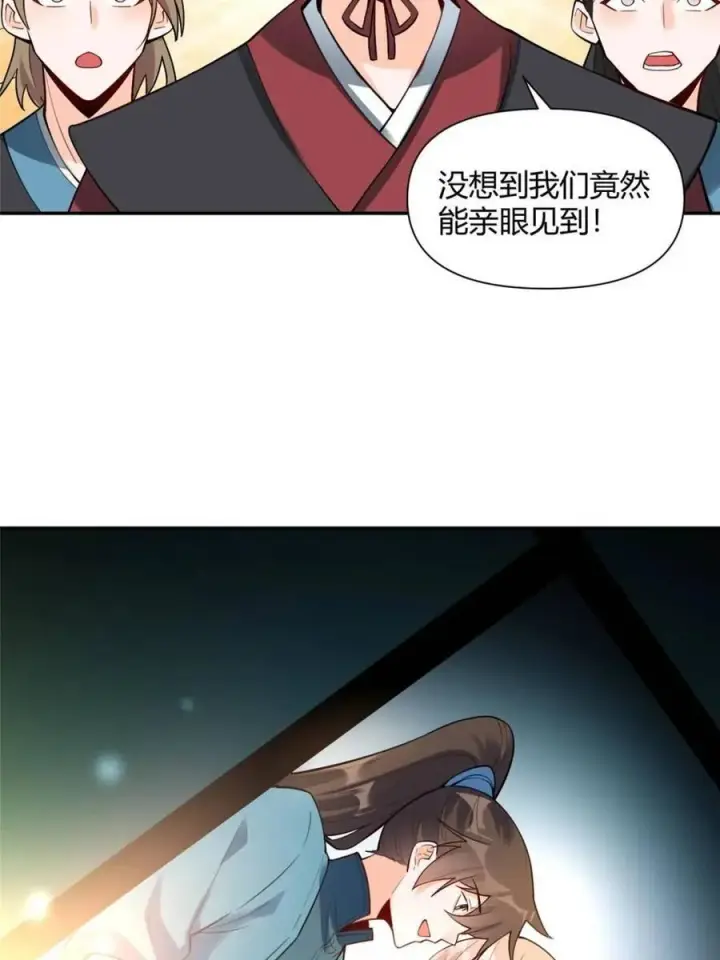 漫画《原来我是修仙大佬》第467话 467话第6张图