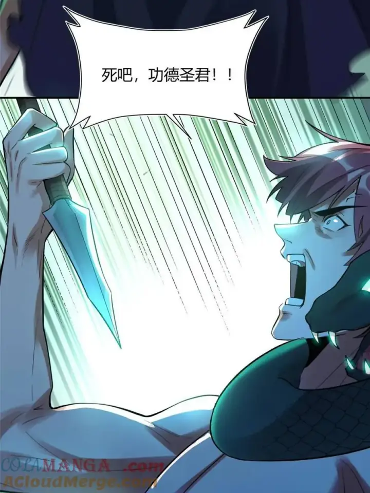 漫画《原来我是修仙大佬》第467话 467话第61张图