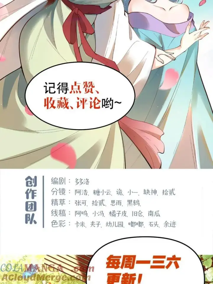 漫画《原来我是修仙大佬》第467话 467话第64张图