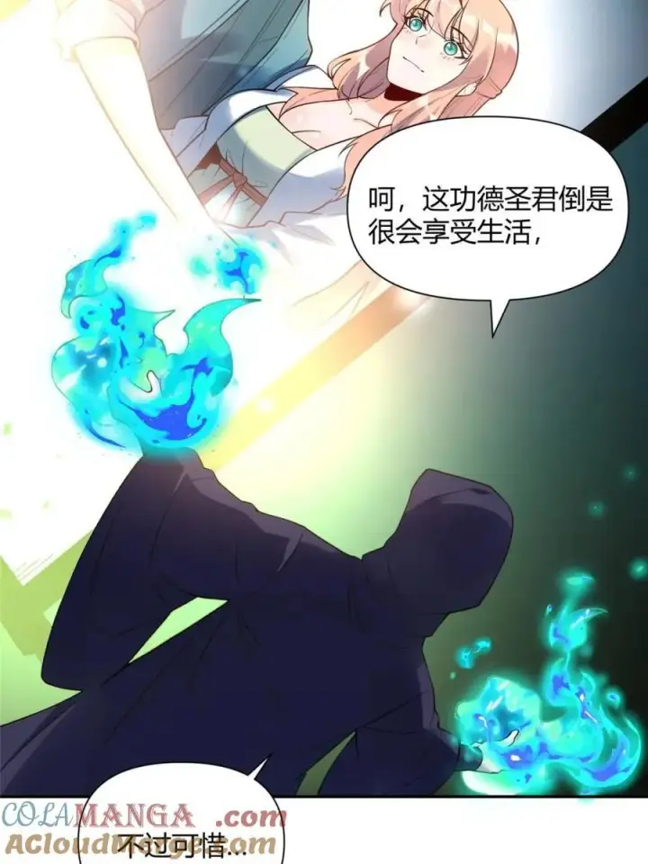 漫画《原来我是修仙大佬》第467话 467话第7张图