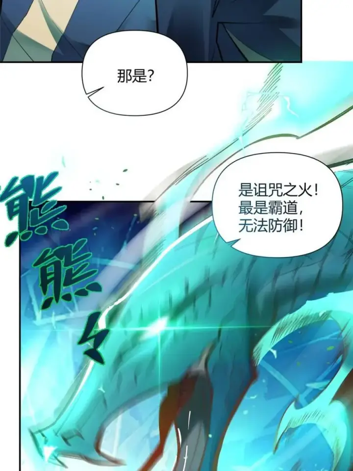 漫画《原来我是修仙大佬》第467话 467话第9张图