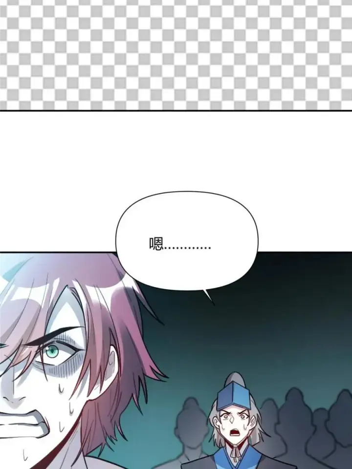 漫画《原来我是修仙大佬》第468话 468话第11张图