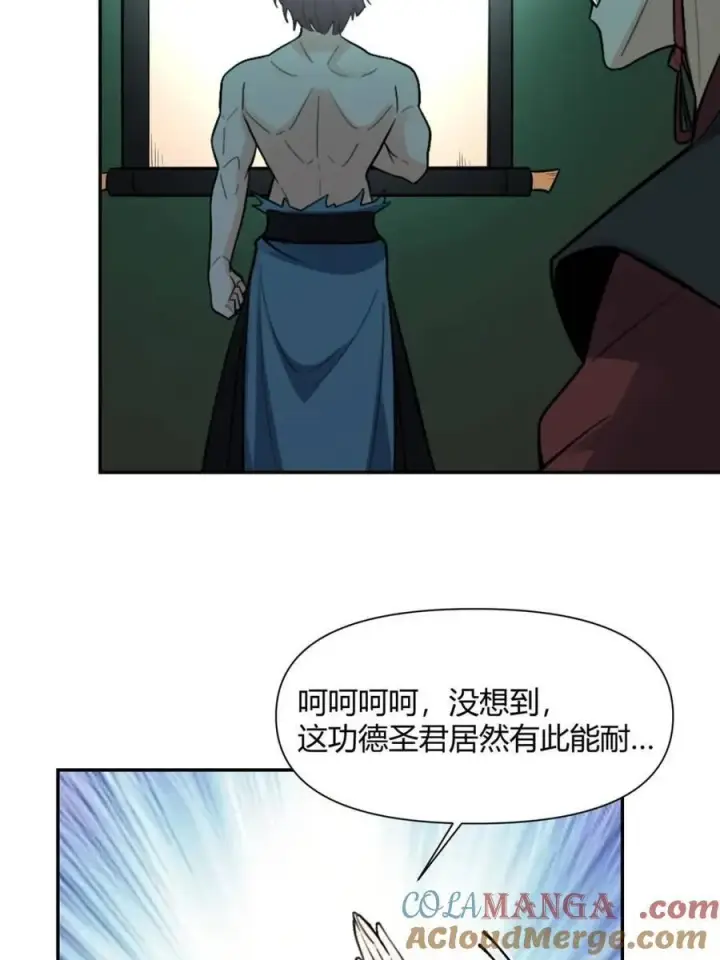 漫画《原来我是修仙大佬》第468话 468话第13张图
