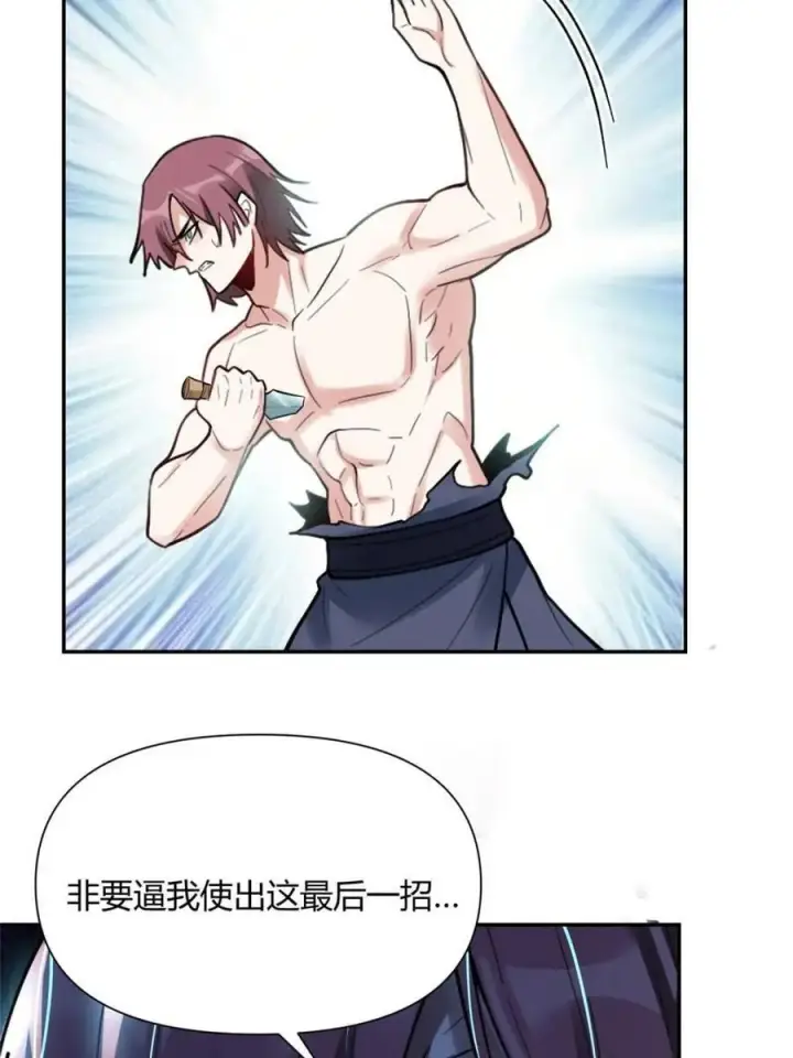 漫画《原来我是修仙大佬》第468话 468话第14张图