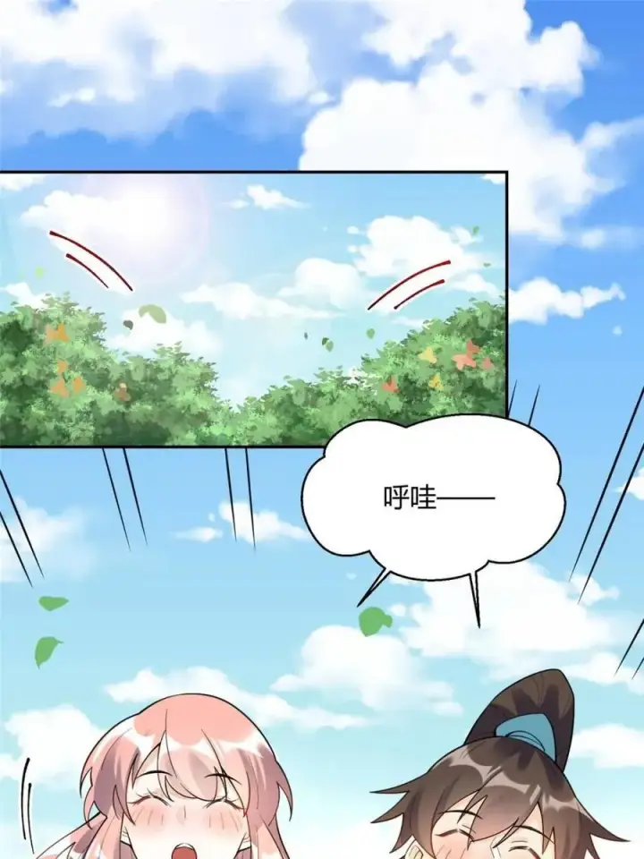 漫画《原来我是修仙大佬》第468话 468话第18张图