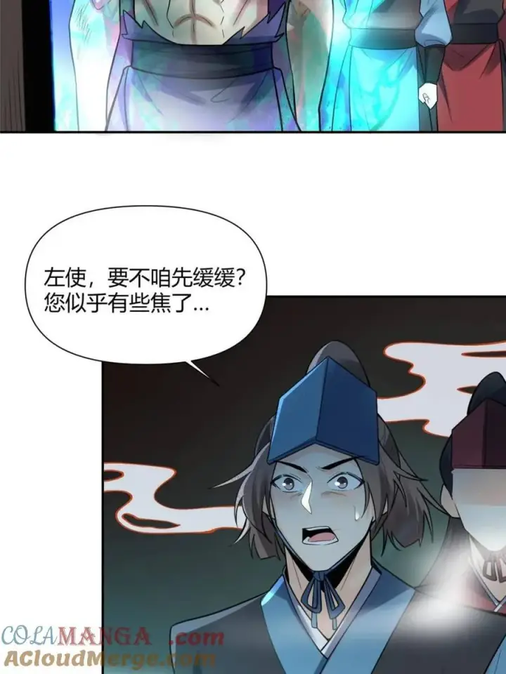 漫画《原来我是修仙大佬》第468话 468话第22张图