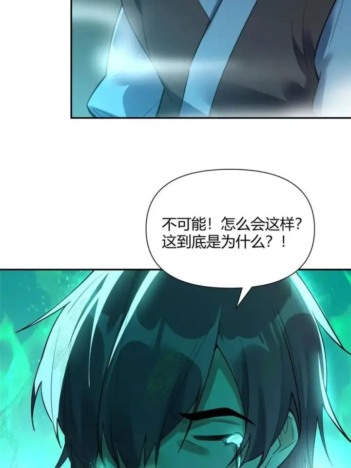 漫画《原来我是修仙大佬》第468话 468话第23张图