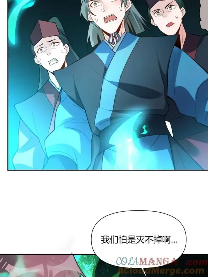 漫画《原来我是修仙大佬》第468话 468话第28张图