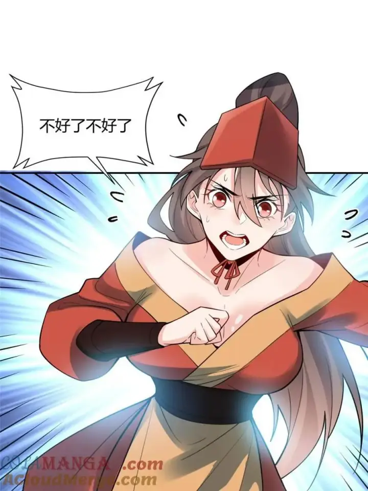 漫画《原来我是修仙大佬》第468话 468话第31张图