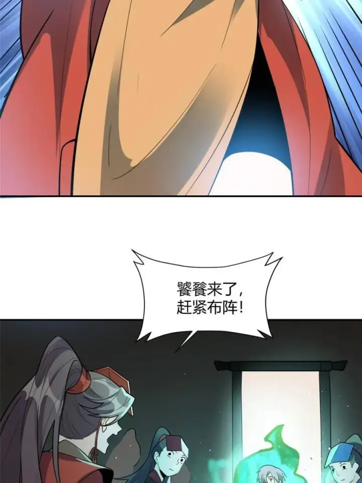 漫画《原来我是修仙大佬》第468话 468话第32张图